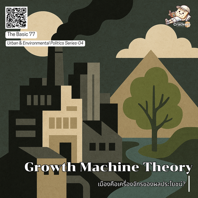 Growth Machine Model Basics 077 Growth Machine Theory